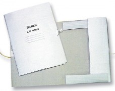 Папка для бумаг с завязками