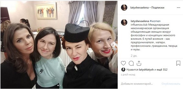 ГК«Трио Елена Латышева 