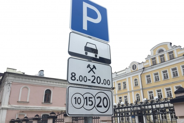 Штраф за неоплату платных парковок